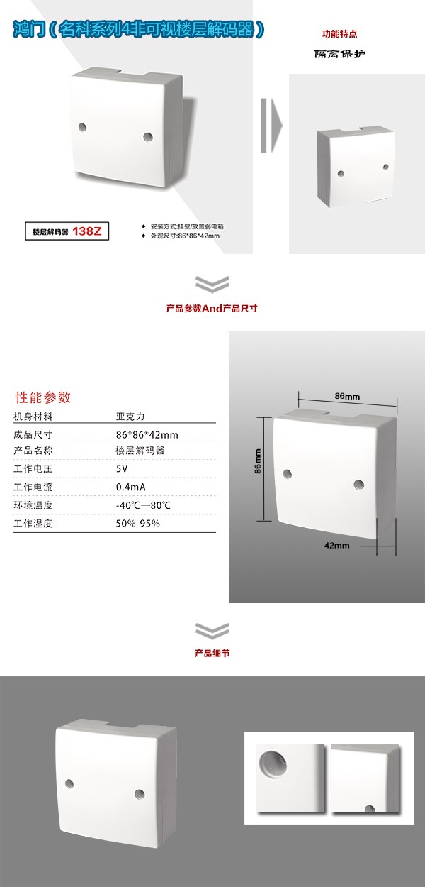 邓州市非可视对讲楼层解码器