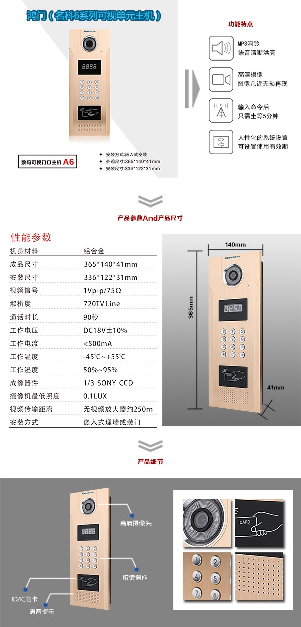 邓州市可视单元主机1